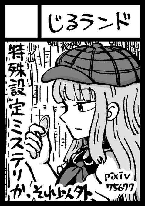 あなたのサークル「じるランド」は、コミックマーケット104で「月曜日 東地区 "チ" ブロック 32a」に配置されました!https://t.co/MyOc3Zh3Tk #C104WebCatalog
それ以外になりそう なんかおもろいの作ります 