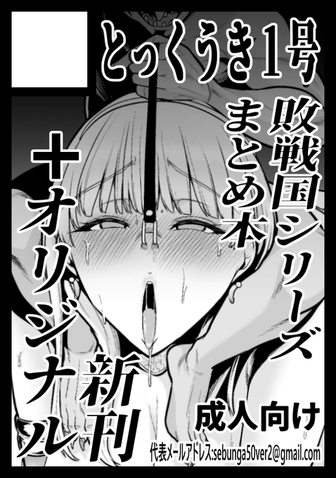 8/12(月)コミケ2日目受かってました!
サークル:とっくうき1号
スペース:東2ホールQ15ab
夏はビッグサイトで会いましょう!!
#C104 