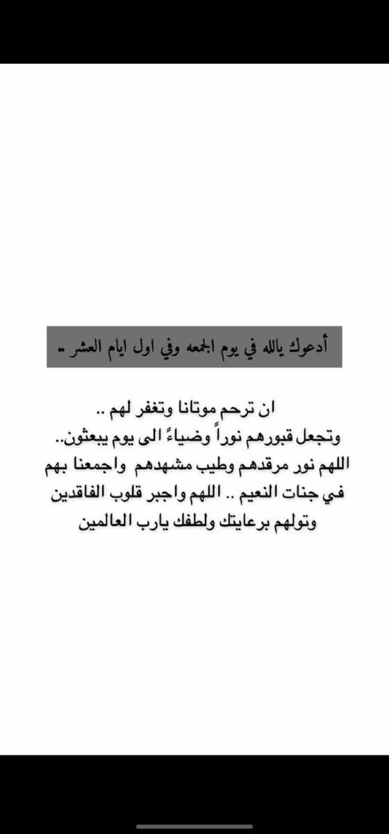 #عشر_ذي_الحجه
#يوم_Iلجمعه
#صدقه_جاريه