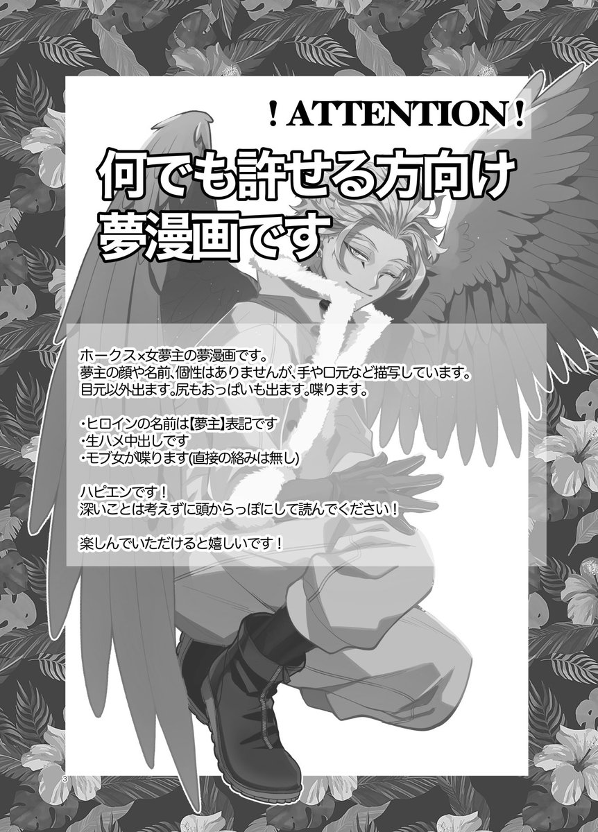 6/30ジュンブラ新刊
hrakホ🦅夢本サンプルです

(1/5) 