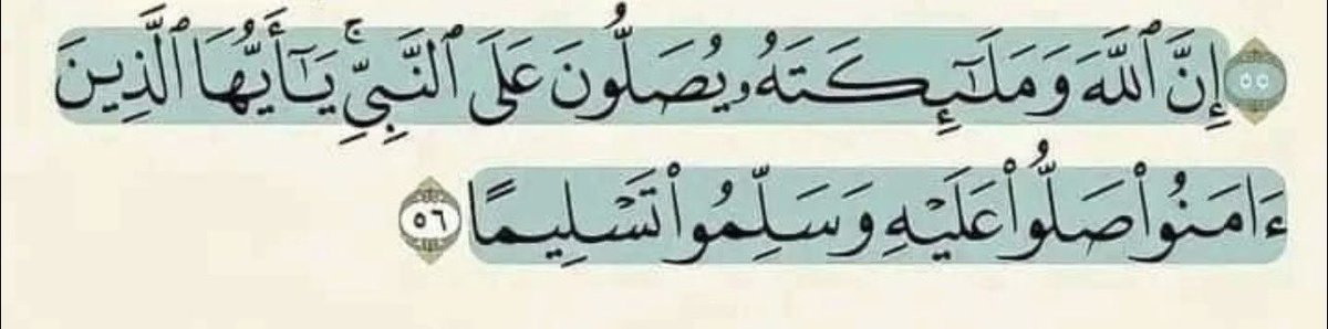 اللهم صلَ وسلم على نبينا محمد🤍