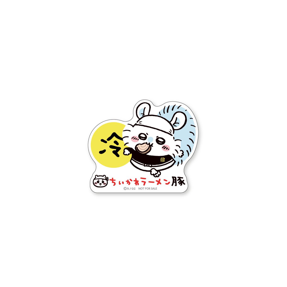 chiikawasan's tweet photo. ＼新メニュー登場／

2024年6月24日(月)〜

ちいかわラーメン豚 名古屋にて、
期間限定の新メニューが登場🎵

『冷やし中華(柿の種トッピング)』

モモンガのノベルティステッカー付き。

詳細は引用元をご確認下さい👇 https://t.co/O0EsQV43gB