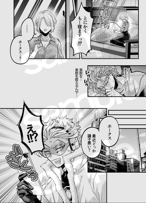 ✴︎チタローです✴︎ チタロー(@snowangel2929) さんのマンガ一覧 : 古い順 : 37