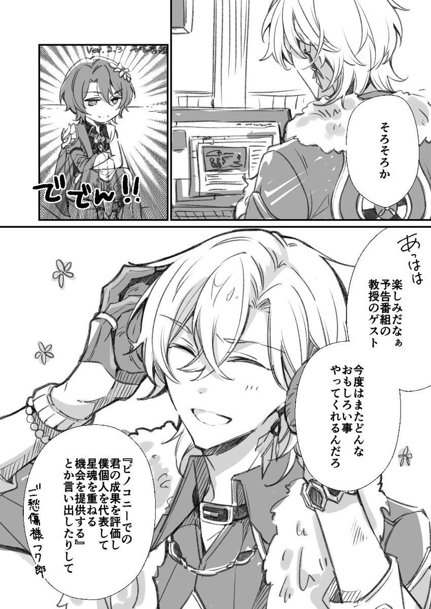 予告番組の教授が楽しみすぎてあと数時間待てない人の漫画
レイシオ呼んでくれた日本版マジでありがとう!!!!!

※CP要素はそんなないかもだけどレイチュリの人が描いてるのでご注意ください 