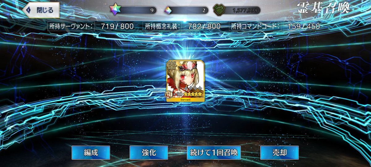 hibitakamami's tweet photo. ドラコー復刻で前回の時宝具5にしてたからスルーしようとしたけど確定演出また見たいしドラコーを完全体にしたくて今ある呼符1枚引いたらすぐ来てくれた
#ドラコー https://t.co/App5ySaUwK