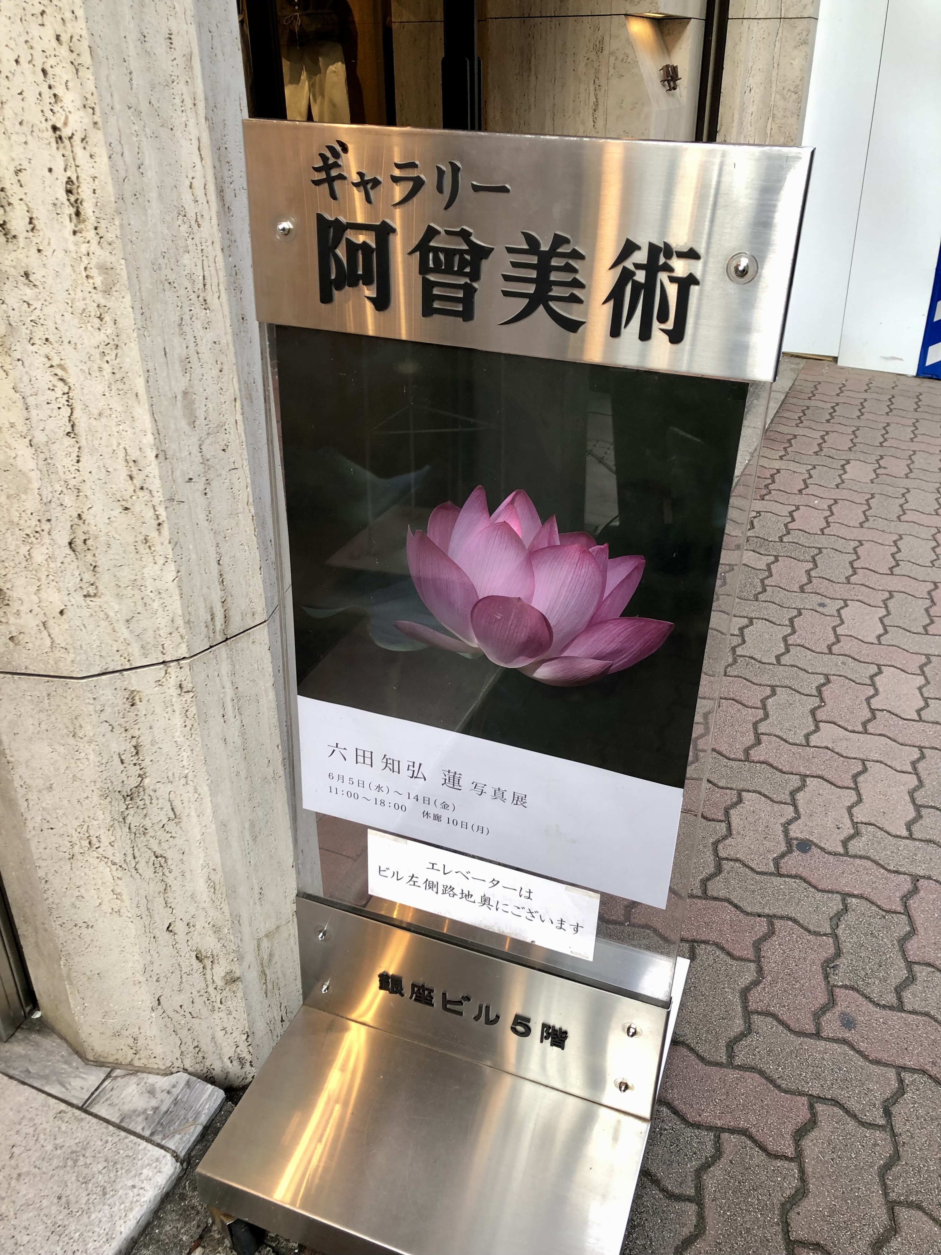 六田知弘写真集 ロマネスク 光と闇にひそむもの Tomohiro Muda