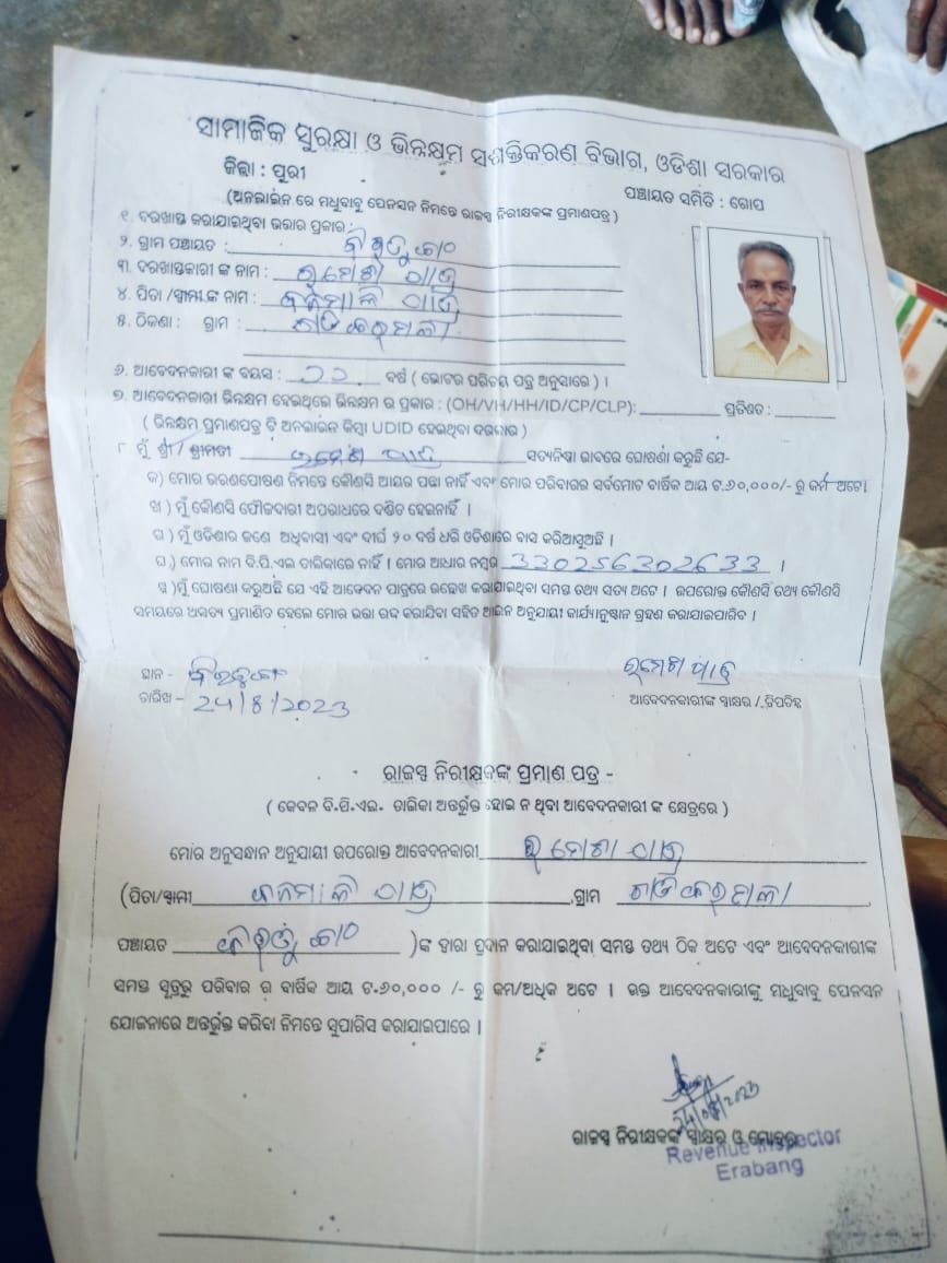 Santosh Kumar Nayak tweet media