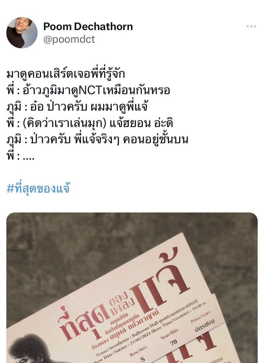 Pàpiya แม่หนูพูมใจติดสาว (@pmpmbmb) on Twitter photo 