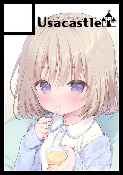 ◎貴方のサークル「Usacastle」は、月曜日 東地区 "レ" ブロック 23a に配置されました。
スペースいただけました!ぷにかわなグッズや漫画をつくりたいです!よろしくおねがいします～🐇🏰 