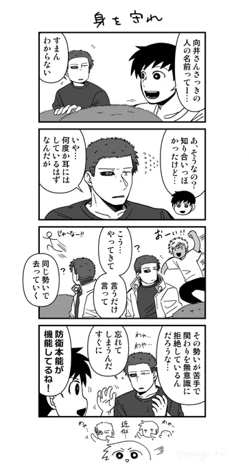 Omake1 身を守れ
#プリンタニア・ニッポン 
