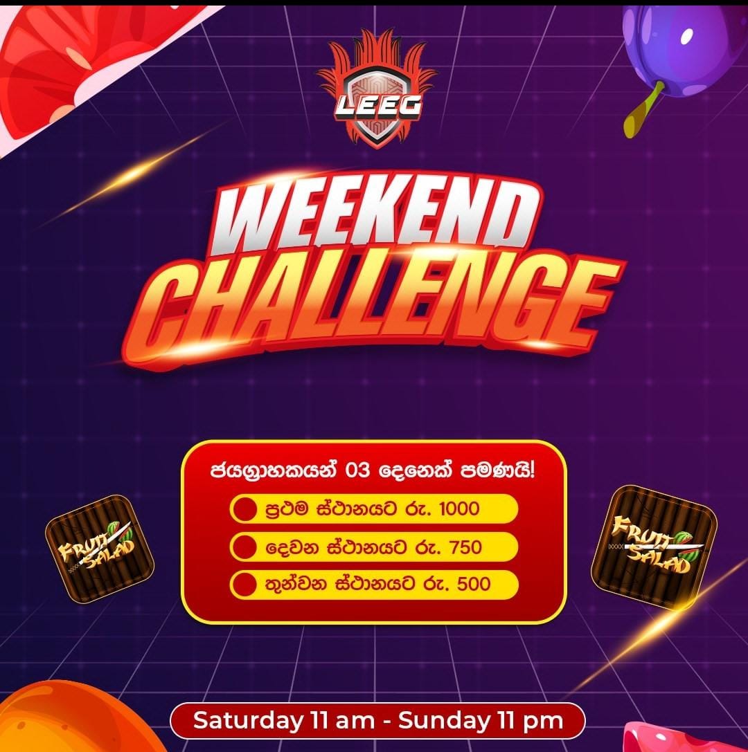 දැන් සති අන්තයේ Leeg සමගින් Weekend Challenge එකට එක්වී ඔබ කැමති game එක Play කරන්න. හිතේ හැටියට වටිනා තෑගි Win කරන්න.

m.leeg.live හි ක්‍රීඩා කරන්න 

#Leeg #GamesForEverySriLankan #LeegPlay #PlayGames #MobileGames #OnlineGames #Lka #SriLanka