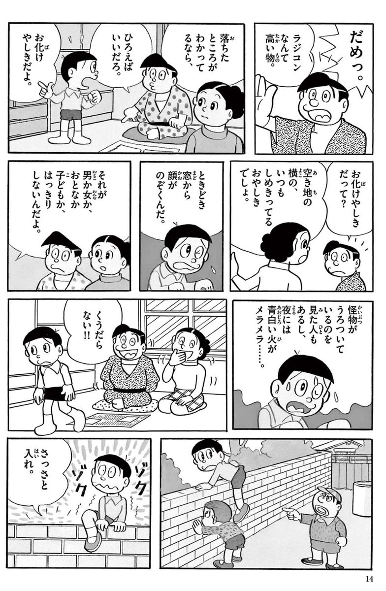 /
 ドラえもんチャンネル初公開!
「バケルくん」第一話公開中♪
\

宇宙人からふしぎな変身人形を
ゆずり受けた主人公・カワル。
どんな楽しい変身ライフを体験するのかな?

まんがをよみはじめたおこさまにもぴったりの
"すこしふしぎ"な物語をご覧ください♪
https://t.co/5bDfqkCm6h 
