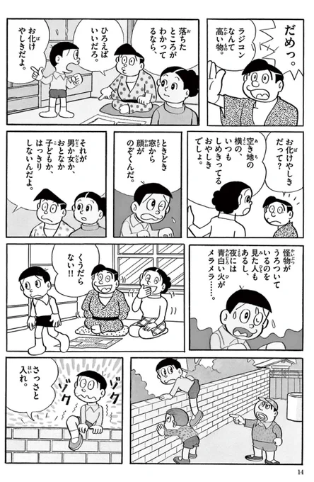 ☆小学館バッジ ドラえもん/バケルくん/タコ坊/ゴンたろう 藤子不二雄