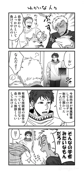 Omake2 ゆかいな人々
#プリンタニア・ニッポン 