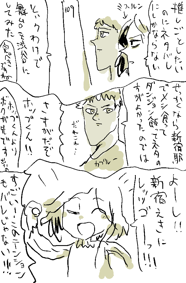 アニメ化前にネタバレを避けて描いたダンジョン飯のカブミス漫画です 