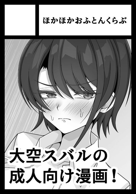 あなたのサークル「ほかほかおふとんくらぶ」は、コミックマーケット104で「日曜日 西地区 "の" ブロック 23a」に配置されました!
よろしくお願いしますっ!!!! 