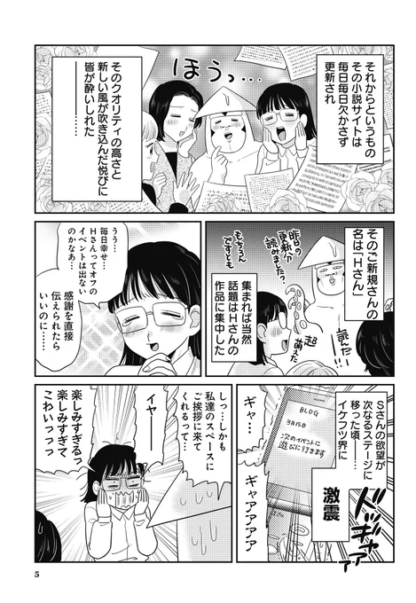 同人活動って楽しいな!!!(2/2) 