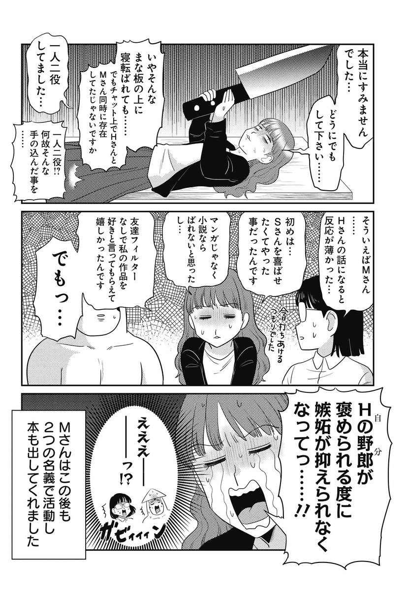 同人活動って楽しいな!!!(2/2) 