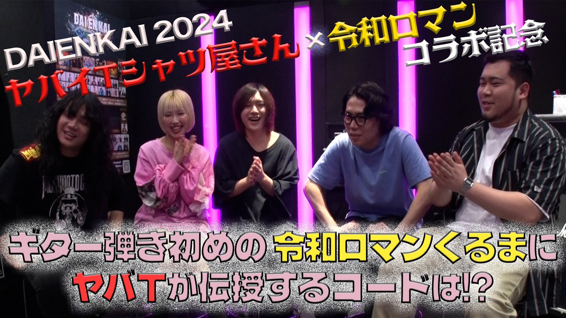 ヤバイTシャツ屋さん（バンド） on X: 