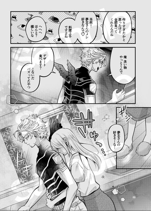 チタロー(@snowangel2929) さんのマンガ一覧 : 6ページ目