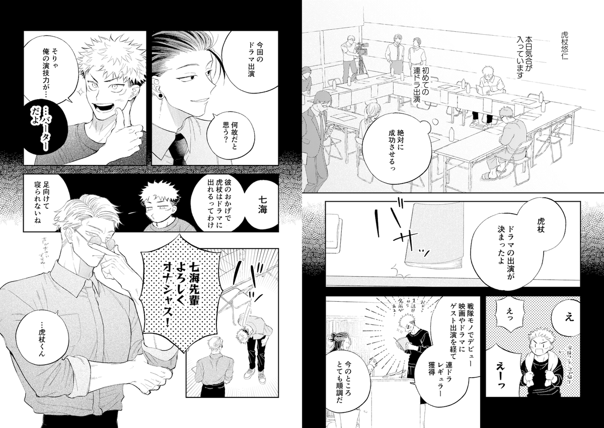 【JB新刊】アクターズ・パロディ  (3/3) 
6/30搬入数のアンケートにご協力お願いいたします! https://t.co/3W7OFSdPTo 