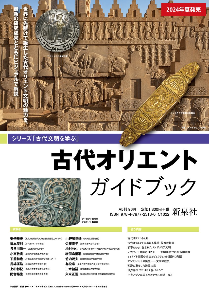 「統合学」へのすすめ : 生命と存在の深みから : 文明の未来、その扉を開く 統合学」へのすすめ : 生命と存在の深みから : 文明の未来、その扉