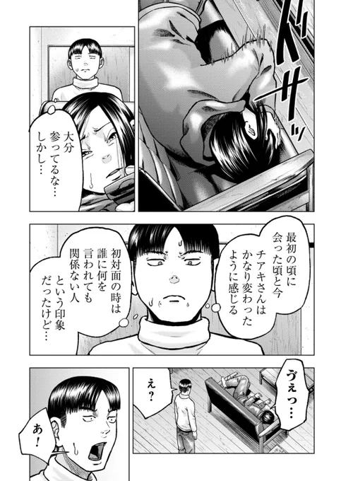 女性ハンター狩猟劇『クマ撃ちの女』最新話公開中🐻

自らについての偏向報道が加熱するにつれ、憔悴していくチアキ。
ネット記事に続き、テレビまでもが彼女を責める。

次に待ち受けるのは…

クマ撃ちの女 - 安島薮太 / 第110話 | くらげバンチ [ https://t.co/2aZ8IeLFaQ ] 