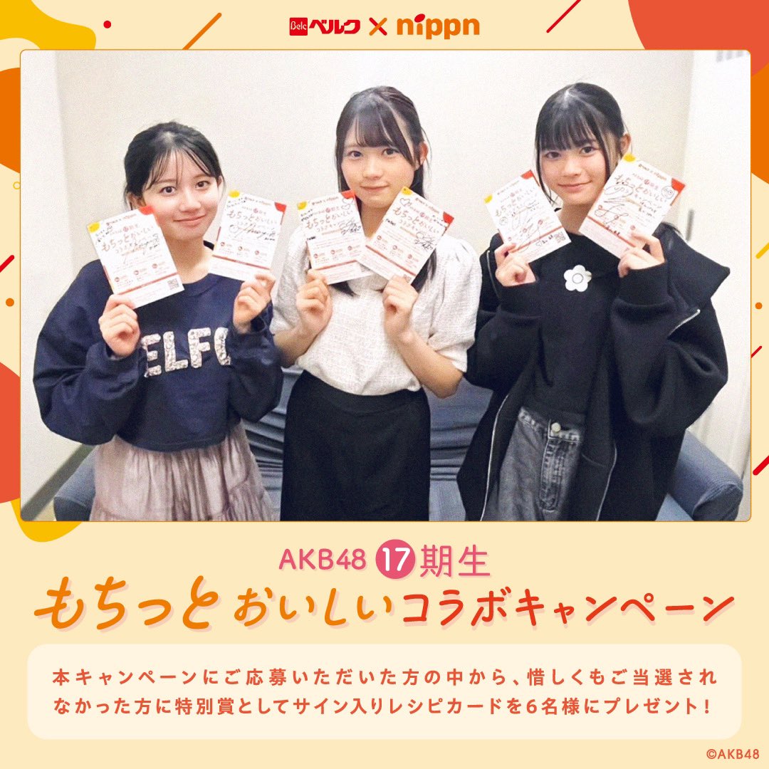 AKB48 17期生 サイン入りTシャツ キャンペーン当選品 希少！ 2025年最新】AKB48 サイン入りTシャツの人気アイテム - メルカリ