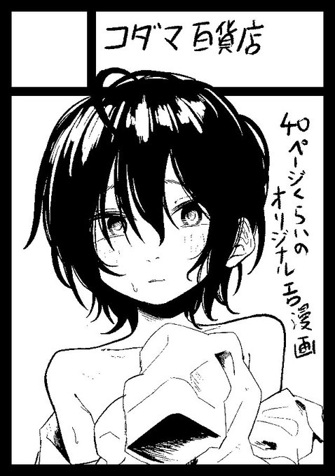 コミケ受かってた!

月曜日 東ミ26b

寝取られっぽい描写がある漫画考えてるから注意!
あと普通に間に合わないかもしれないからそれも注意!
よろしく!!! 