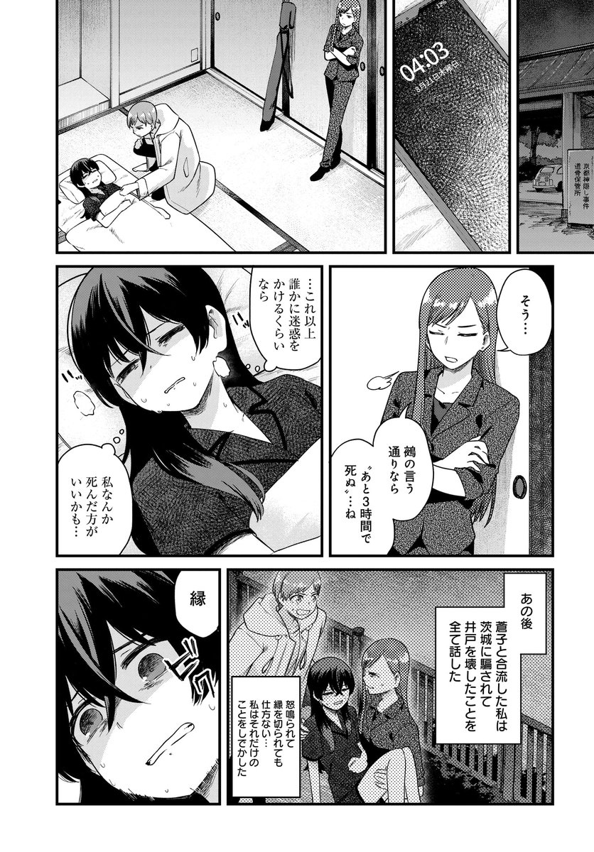 少女怪異紀行「第三章・茨木童子、鵺、そして百鬼夜行⑥」が本日公開されました⛩

タイムリミットは残り「3時間」。
百鬼夜行を止める術とはーー?
茨城童子&鵺とのバトルもクライマックスへ!
⏬最新話はこちらから⏬
https://t.co/j15i1ZYZUq 