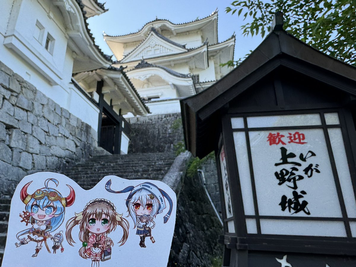 ABteElysa's tweet photo. 「伊賀上野城です。皆様お馴染みですあの兜……『実在してたんだ』みたいな気持ちになるものですよね、実際目にすると……。感激より驚きが先に来ると言いますか。でも言うなら御城自体もそうですね」「忍者屋敷も楽しかったですね！　あのカラクリ屋敷私も作りたいなー！……ん？　ひとり静かだな？」 https://t.co/N8ZNBVDSlP