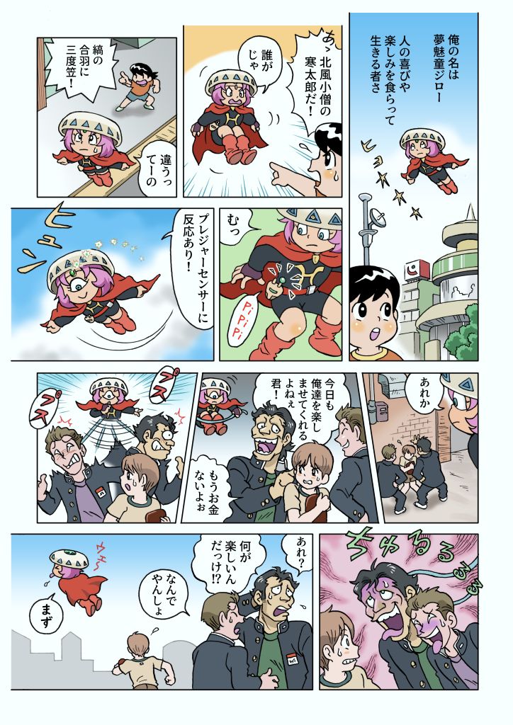 「邪(よこしま)な楽しみの味はまずい」というマンガです。
これは前回の続きです。
前回のマンガはこちら。
https://t.co/dW6OZ71vwo 