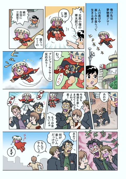 「邪(よこしま)な楽しみの味はまずい」というマンガです。
これは前回の続きです。
前回のマンガはこちら。
https://t.co/dW6OZ71vwo 