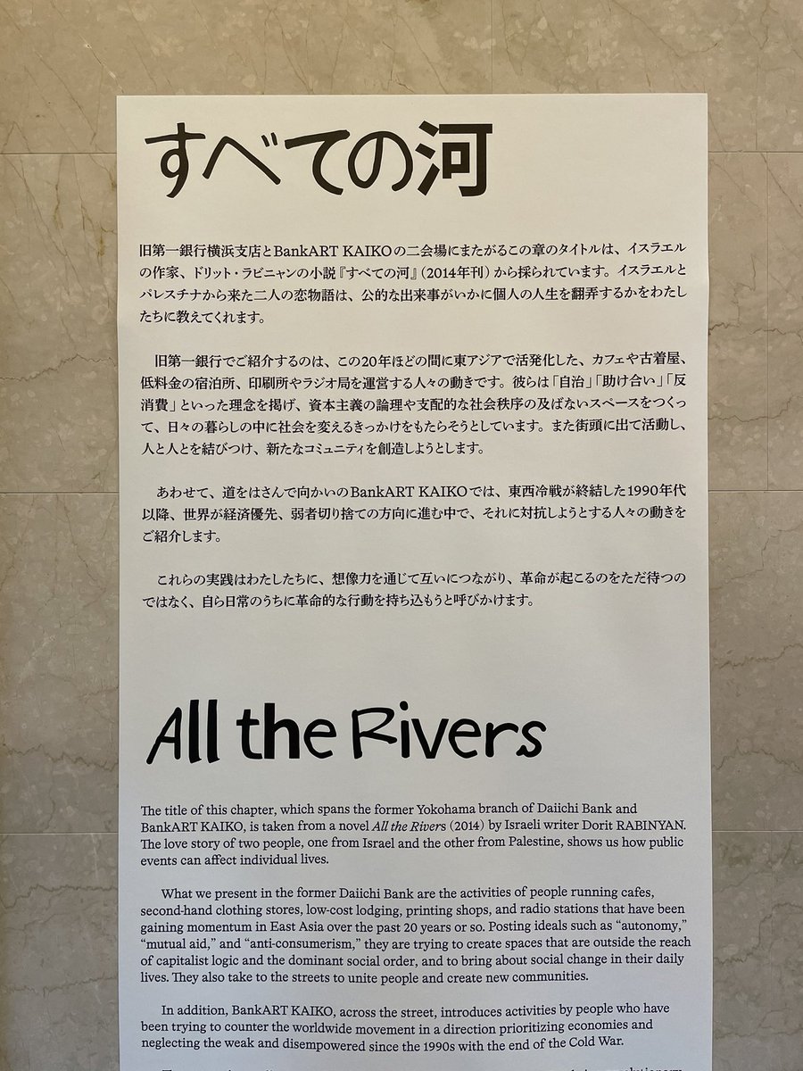 今回の横浜トリエンナーレは、中国人のキュレーターが、中国では絶対にできない展覧会を縦横無尽にやれたってことに尽きると思う。その場所を横浜が提供したってことがすごいことで、これ新しい国際展のあり方かもしれない。本国ではできないって、中国に限らずあるわけで  ...