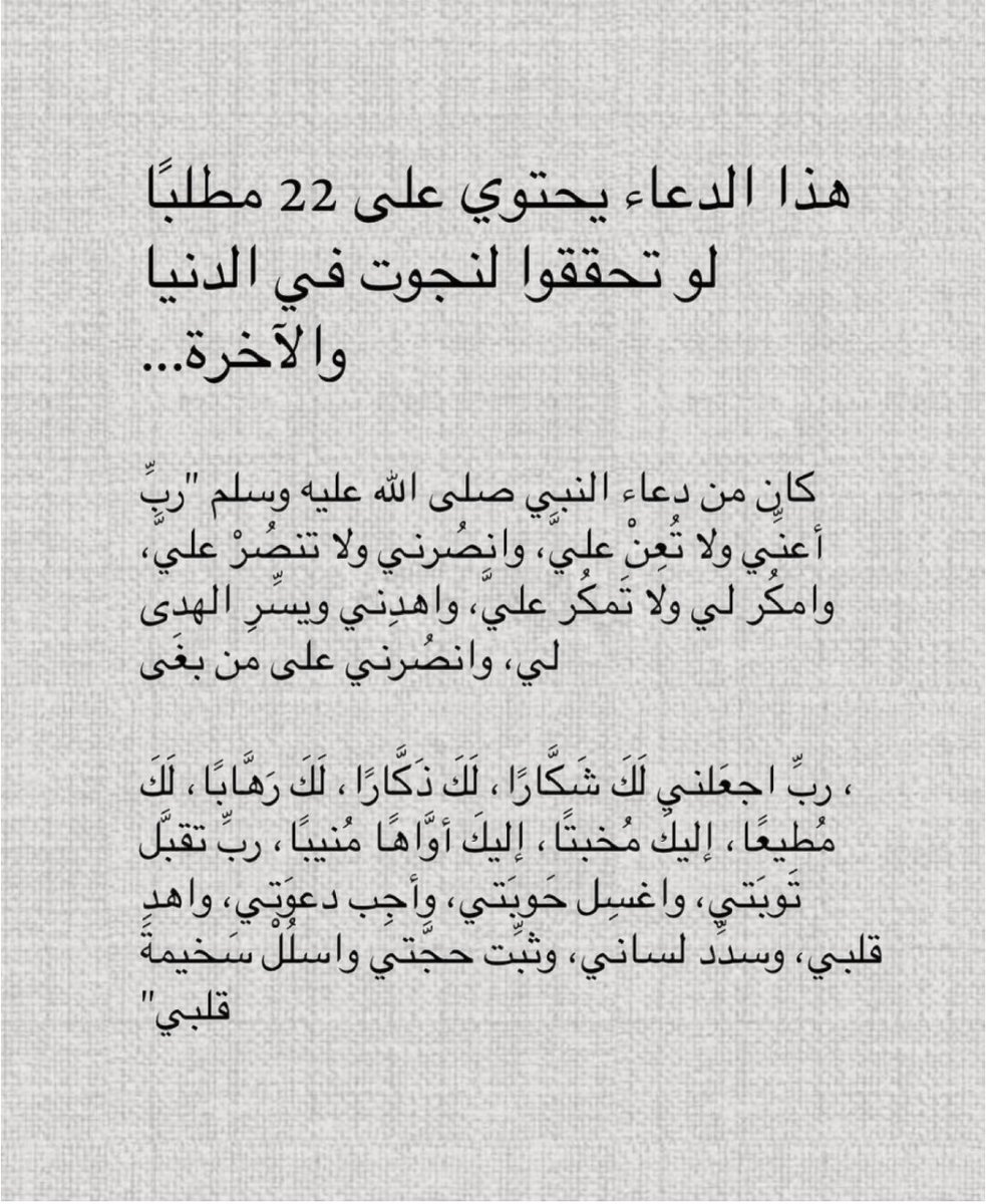 قصّاصَات (@warrq_) on Twitter photo 
