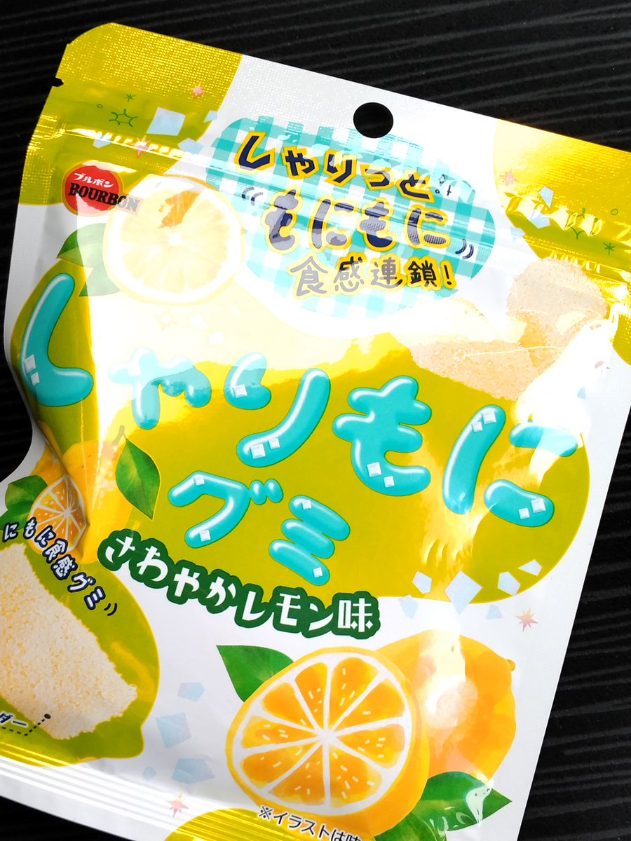 しゃりもにグミ食感が好きなんだけど、レモンのさわやかな風味もよい🍋
#日本グミ協会