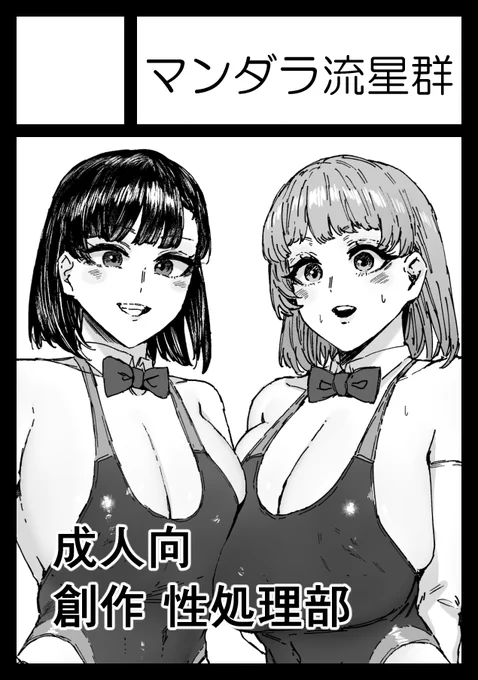 あなたのサークル「マンダラ流星群」は、コミックマーケット104で「月曜日 東地区 "ユ" ブロック 42a」に配置されました! オリジナル本出しますよろしくお願いします～ https://t.co/rUXBcFhPBr #C104WebCatalog 