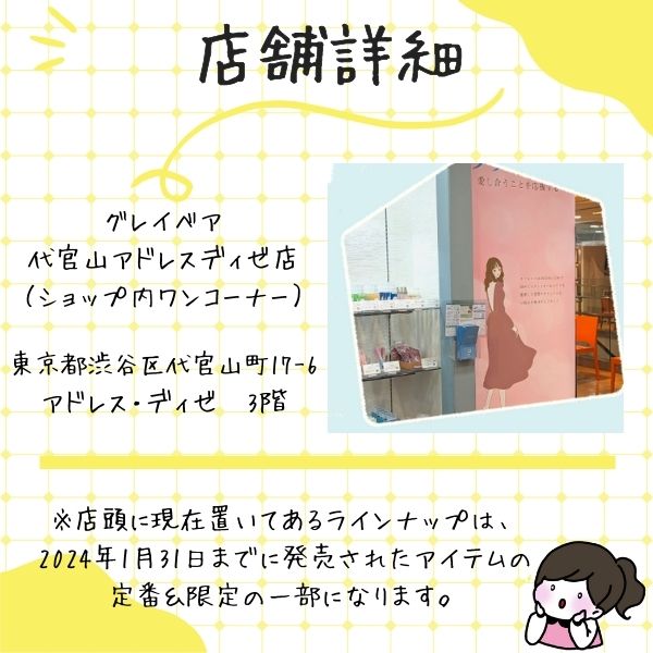 staff_sakurai's tweet photo. #さくLIVE でもお知らせしました、今週末の情報とプレゼント企画です🎁

急遽、週末(6/9)に瀬戸内さんと櫻井
《グレイベア》さんのお店へお邪魔いたします💕
⏰予定時間は11：30～16：30頃です

▼出店情報
https://t.co/4AsKlWmtxM

少しの時間ですが、お時間合う方遊びに来てお声がけくださいませ♪何か🎁いい事あるかも！？

現地にはいけないけど…という方にも🎁企画がありますので、画像をチェックしてみてくださいね。

▼グレイベアさん店舗情報
https://t.co/GS1q9uFzYO

#ラブコスメ #櫻井のつぶやき