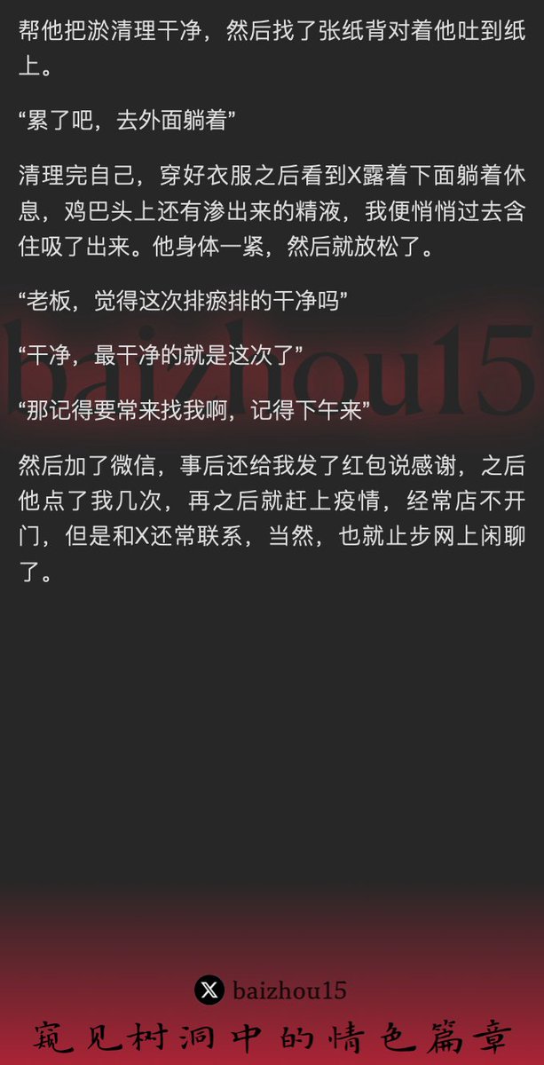 💌每日树洞 - 第76期 · 下
1️⃣G罩杯女主大学期间做兼职足浴技师
2️⃣遇到经常充卡的客人X，被连加3钟要求特殊服务 
3️⃣女主半推半就下完成了乳推、口交等服务 https://t.co/CN3njW8fcr