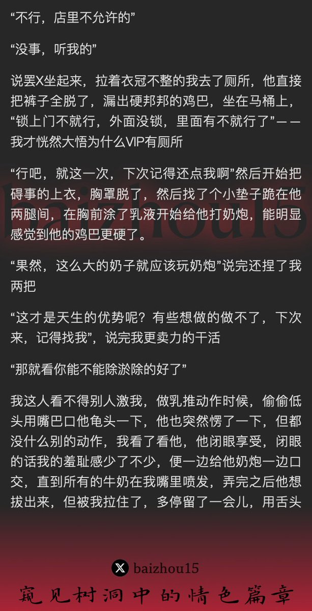 💌每日树洞 - 第76期 · 下
1️⃣G罩杯女主大学期间做兼职足浴技师
2️⃣遇到经常充卡的客人X，被连加3钟要求特殊服务 
3️⃣女主半推半就下完成了乳推、口交等服务 https://t.co/CN3njW8fcr