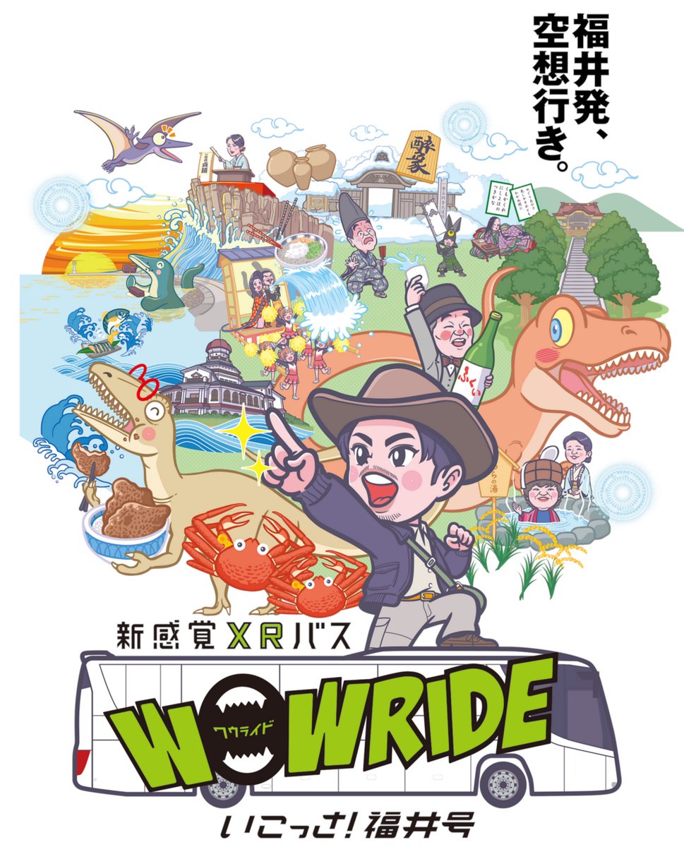 ct_official_jp's tweet photo. 🚌新感覚XRバス「WOWRIDE いこっさ!福井号」が6月運行スタート!🚌
#福井 の絶景を仮想現実で体験しながら旅しよう!🌄
バスの中が仮想空間に❗❓ きになるな🚀
みんなで新しい旅の形を楽しもう!
#WOWRIDE #いこっさ福井号
📢クラブツーリズムHPで関連ツアーを発表中!
https://t.co/Ac0NhJYNNz https://t.co/K4c8nUZjTg