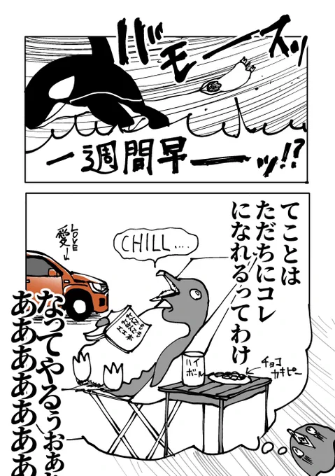 🐬💨💨💨💨💨日記マンガ🪑🥃🚗🍪🤔…… 