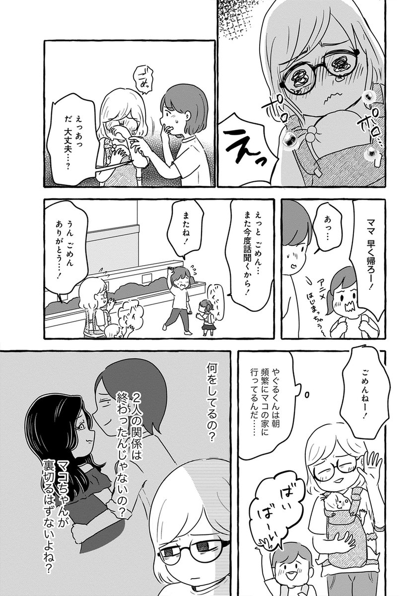 3/3 
