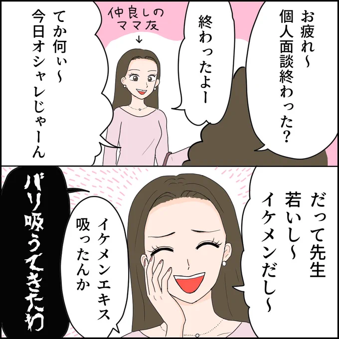 ババアが背負う宿命【4/4】 