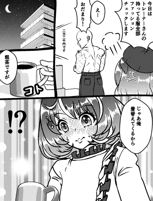 辛口ノースのファッションチェック

まあそうなるな編 
