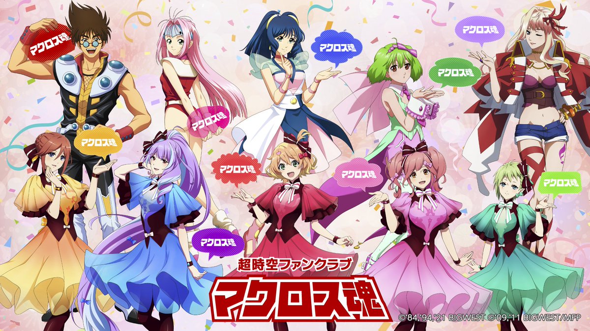 🎫チケット プレミアム会員先行受付中❤️‍🔥 「MACROSS 7 30th Anniv
