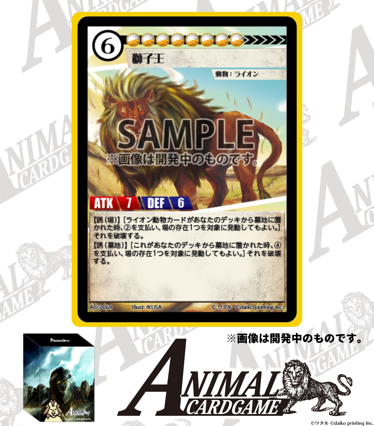 ACG アニマルカードゲーム スターター6種　トークンパック ACG アニマルカードゲーム スターター6種 トークンパック