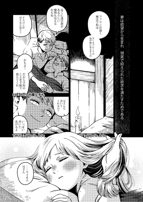 【ダンジョン飯:キメラ】の日本語版試し読み(2/4) 