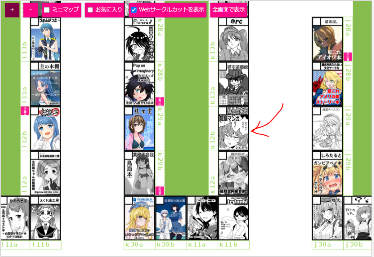 夏コミC104当選しました。
日曜日 東7-k12bです。今からがんばります。

また当落メールの設定を忘れてて大汗かきながら調べました; 