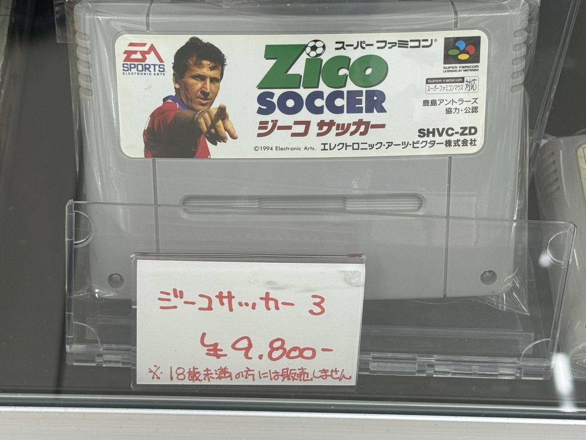 ジーコサッカー3🤣笑